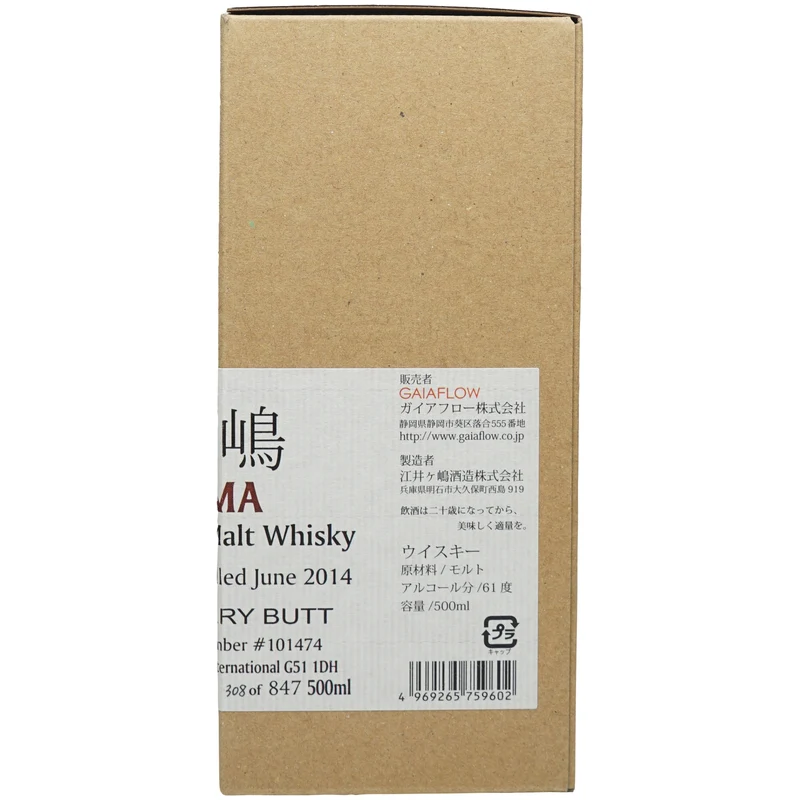 Eigashima 2014/2017 - Blackadder - Olororo Sherry Butt