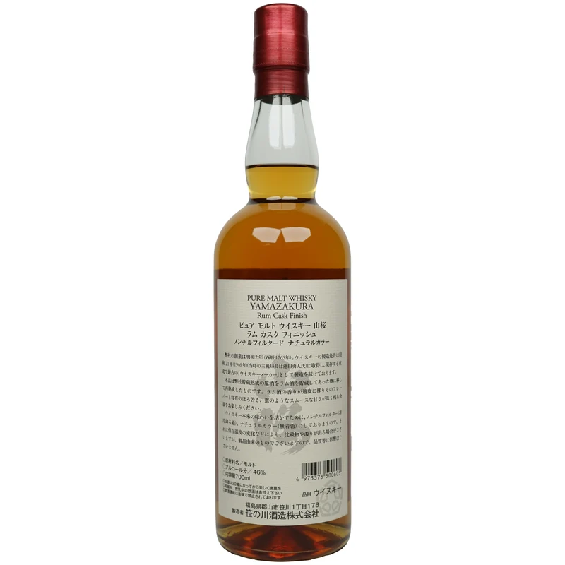 Yamazakura - The Village 2022 - Rum Cask Finish